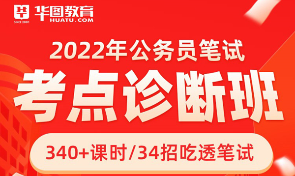 时候公布笔试时间_公务员考录网站ag旗舰厅app2022国考什么