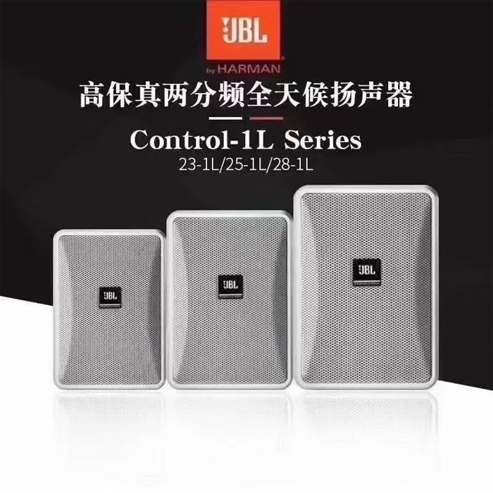 -1L系列：紧凑型高保真两分频扬声器ag旗舰厅网站JBLCONTROL(图2)